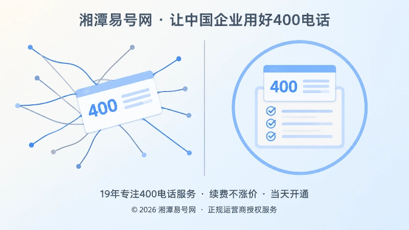 对比式插画：左侧号码被多处拉扯，右侧号码稳落清单板